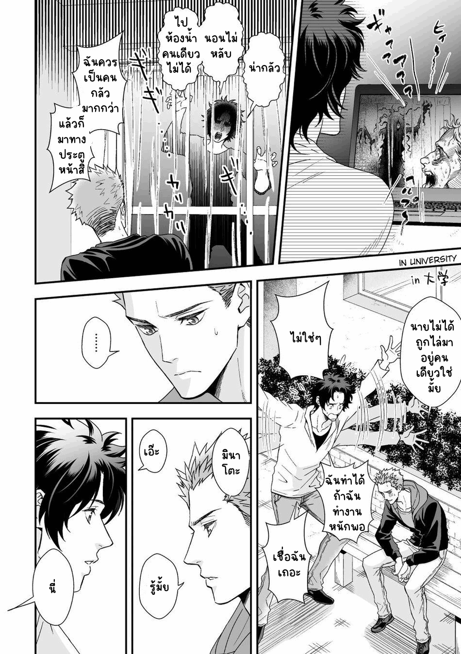 คำสัญญาหลังเรียนจบ 2-15